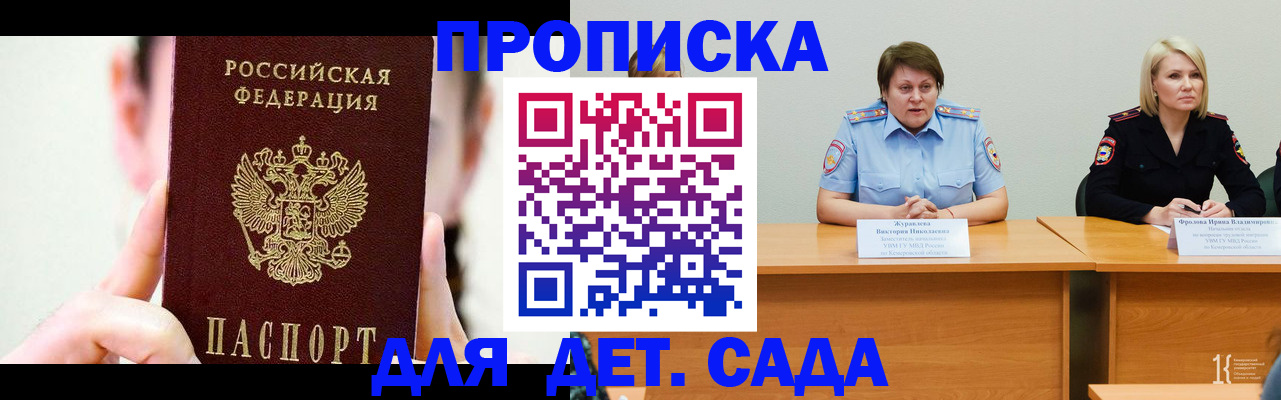 временная регистрация собственник в Тереке